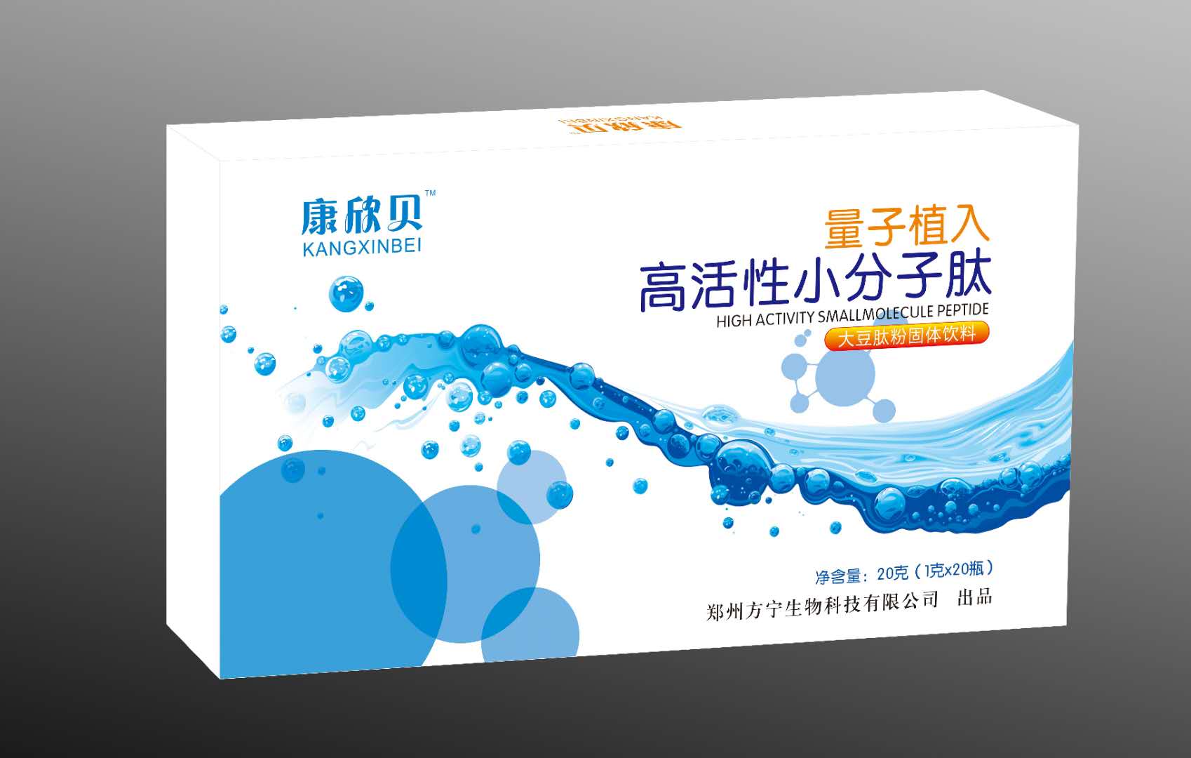 康欣贝小分子肽
