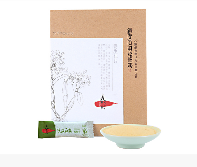 九草圣槲云南仿野生种植石斛铁皮石斛粉