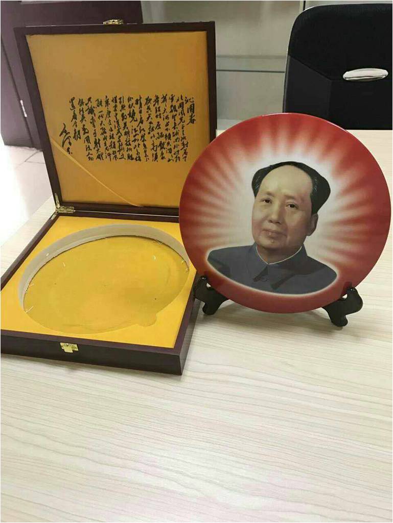 中华魂毛主席瓷盘