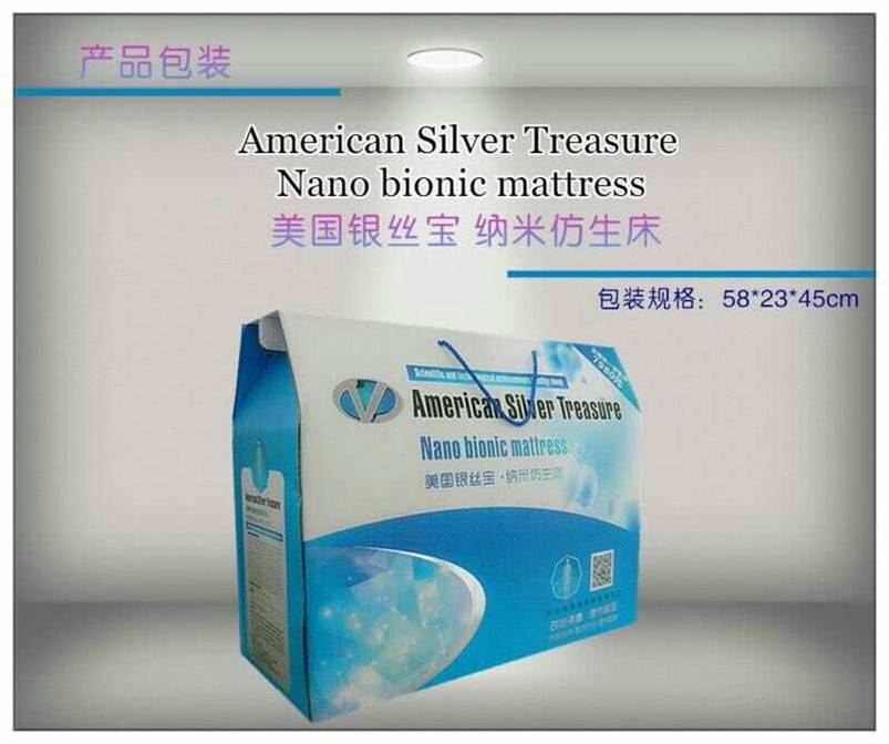 银丝宝床垫