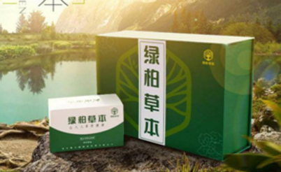 绿柏草本