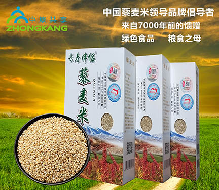 长寿伴侣藜麦米