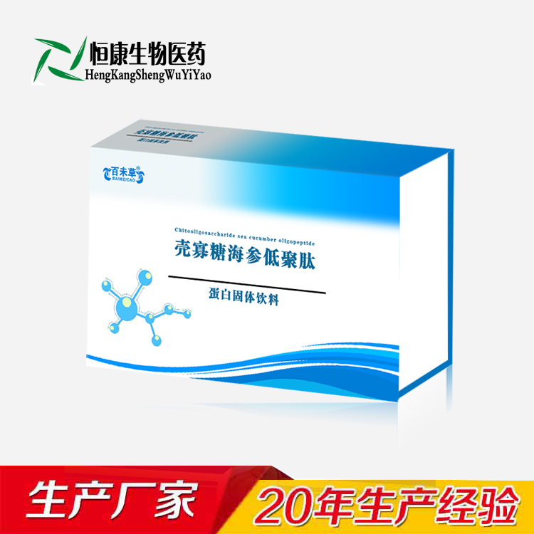 壳寡糖海参低聚肽贴牌代工厂家