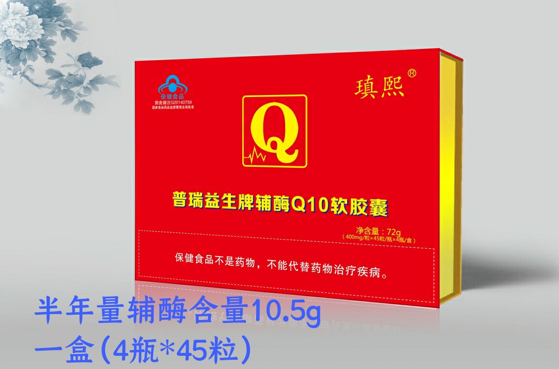 黄金辅酶Q10软胶囊