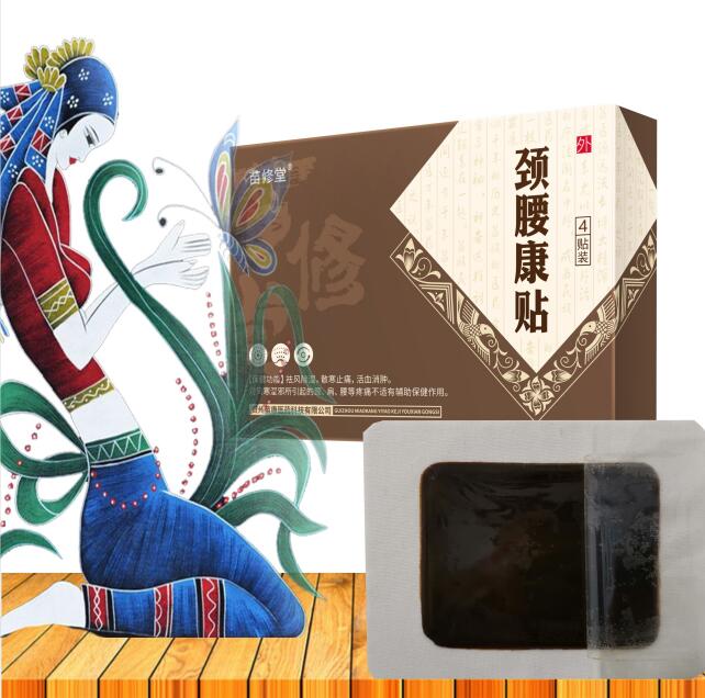 苗药颈腰康贴15g大药量纯手工棉布松香老膏一贴见效控销控价配试用