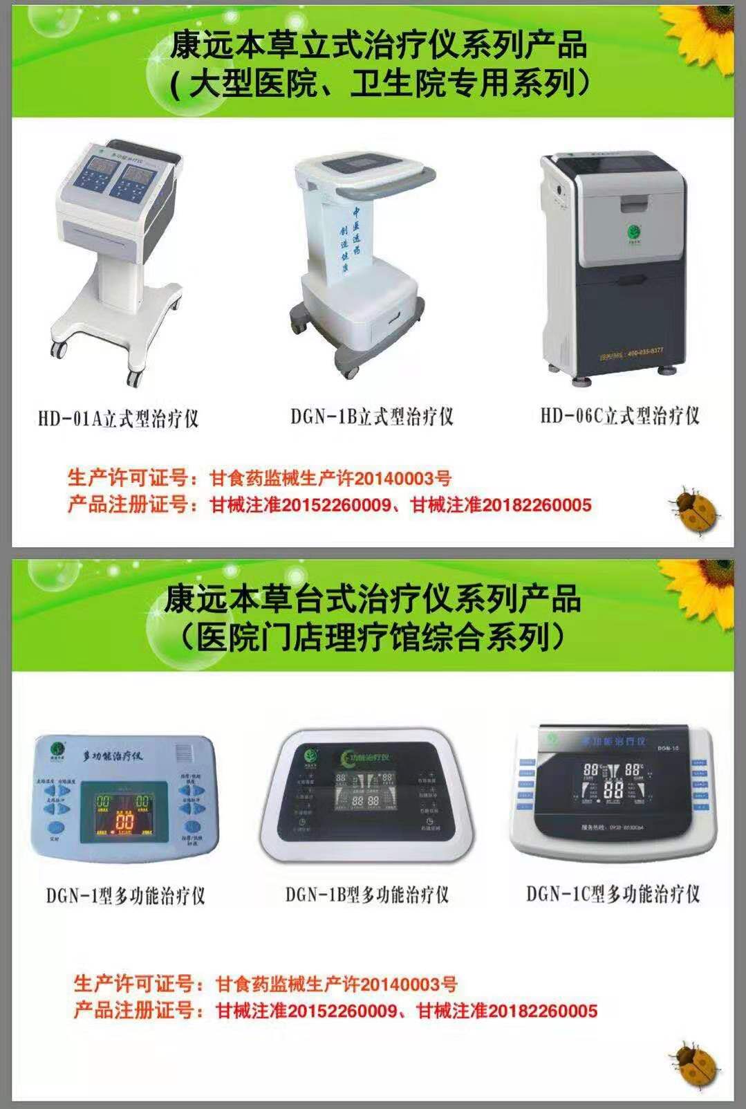 多功能治疗仪