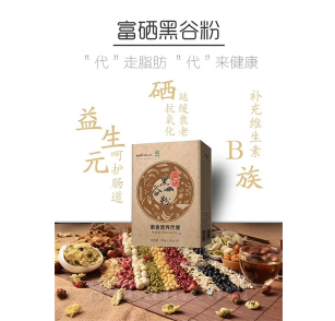 富硒黑谷粉