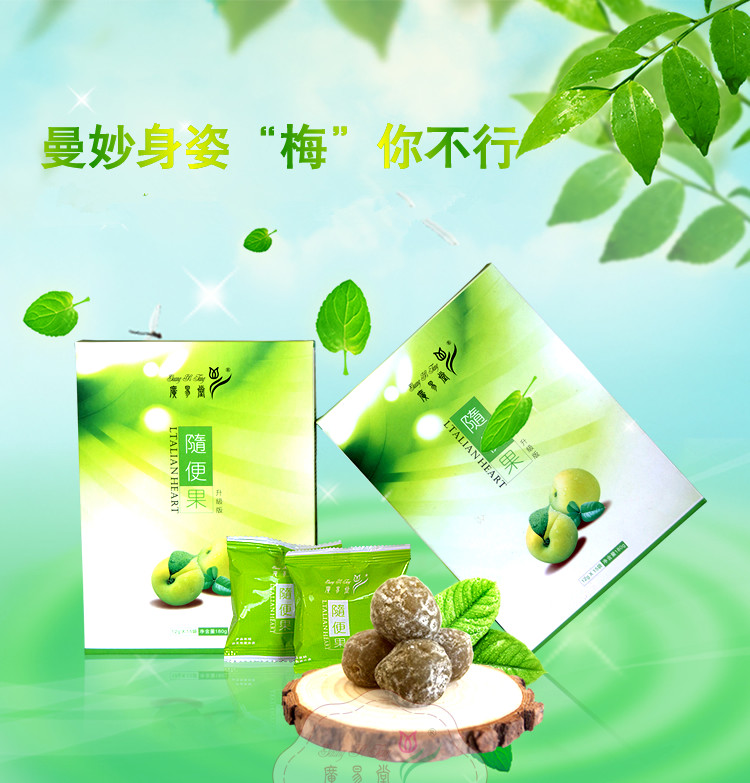 随便果酵素青梅 OEM 贴牌代工