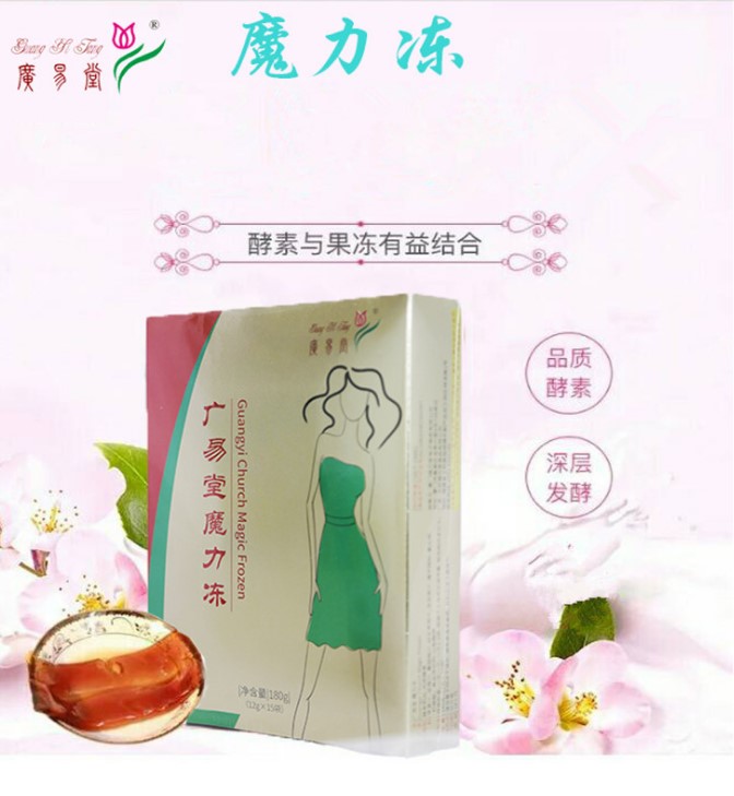 酵素果冻贴牌