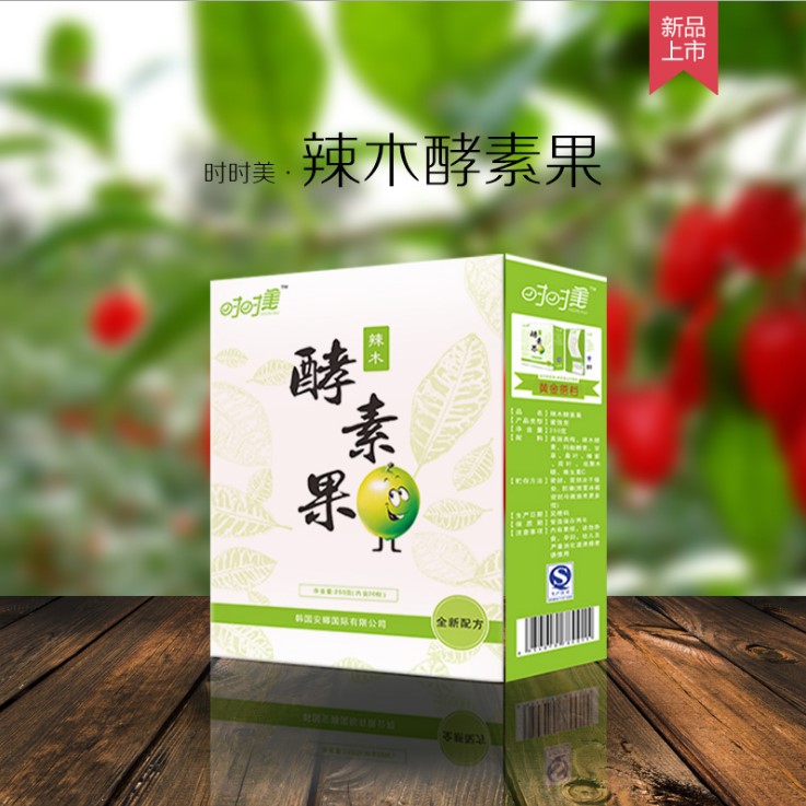 辣木酵素果贴牌