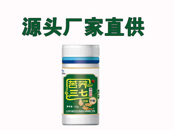 海钰牌苦荞三七胶囊