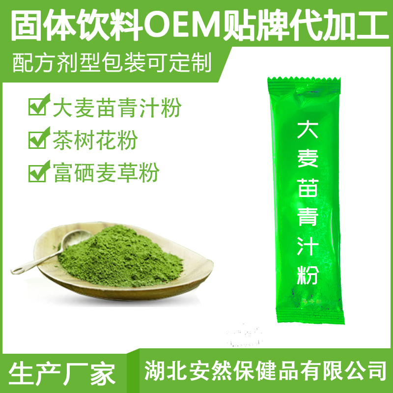 加工固体饮料企业