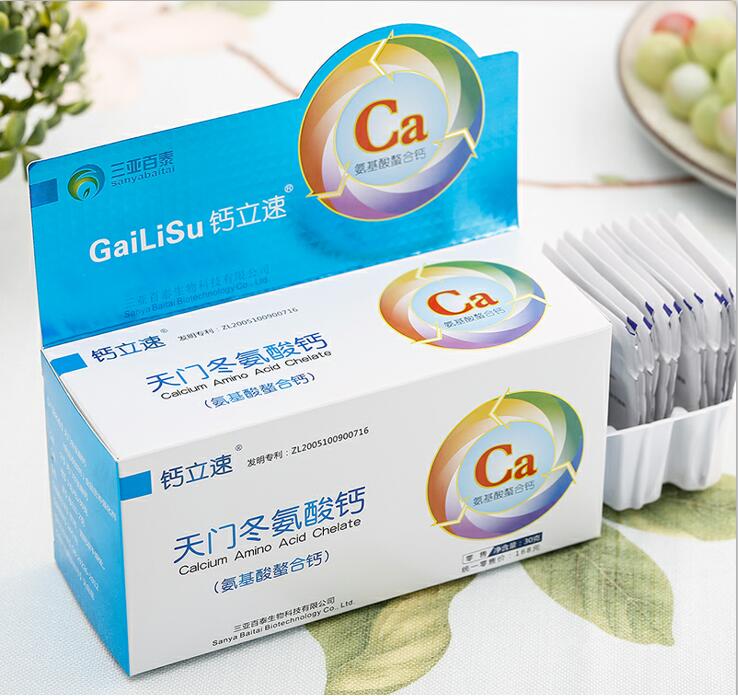 钙立速中老年人天门冬氨酸钙粉孕妇纳米氨基酸螯合钙盒装招商代理