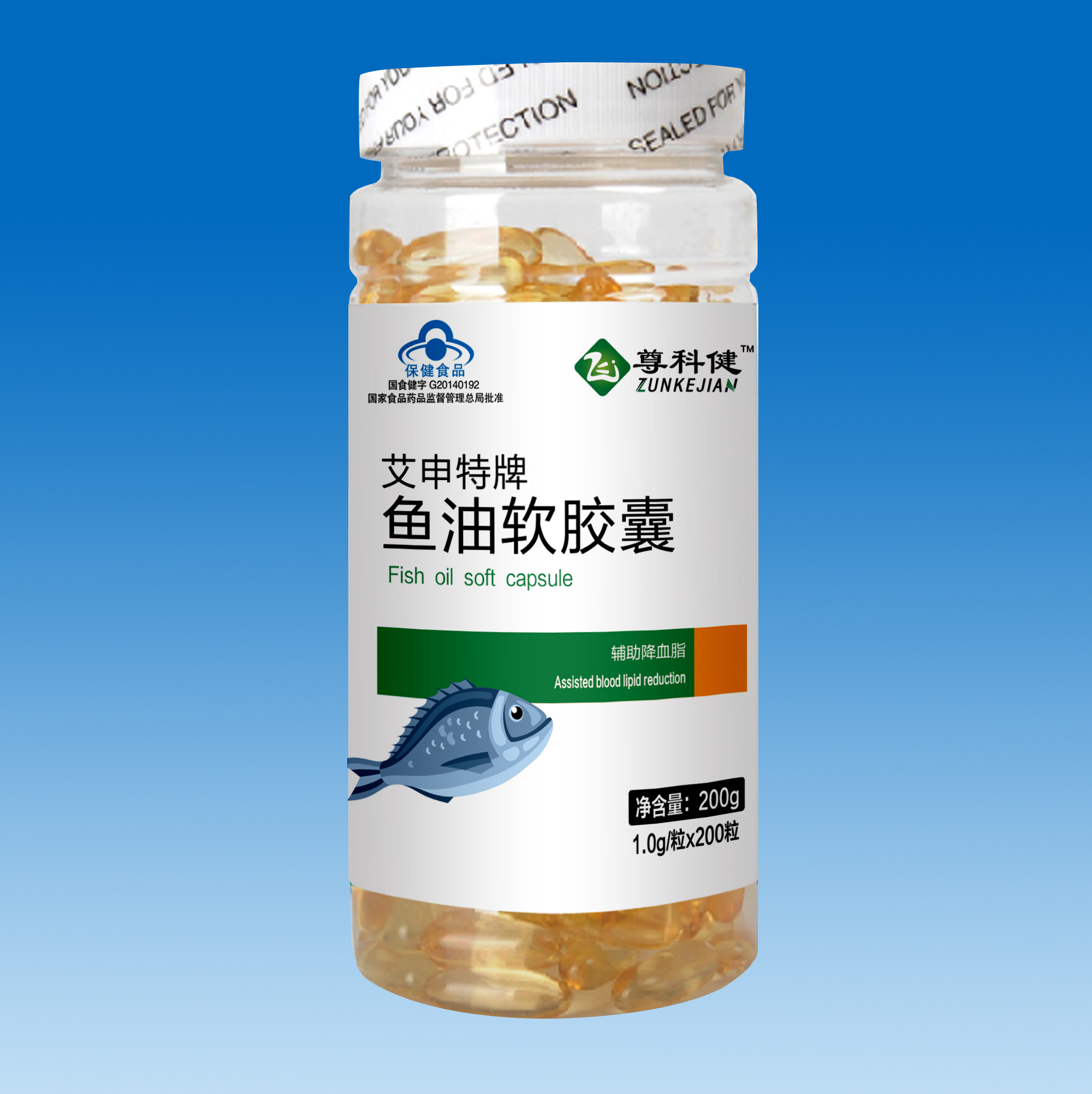 艾申特牌鱼油软胶囊200粒