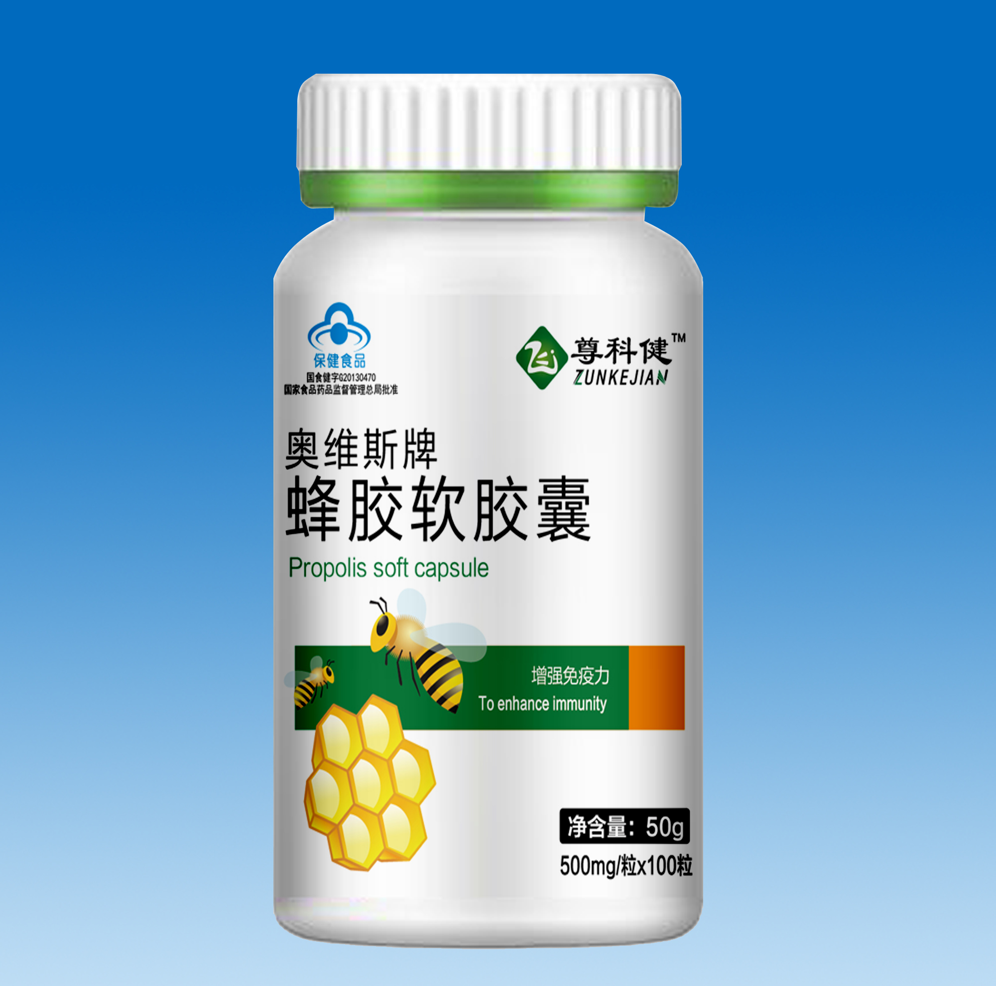 奥维斯牌蜂胶软胶囊100粒