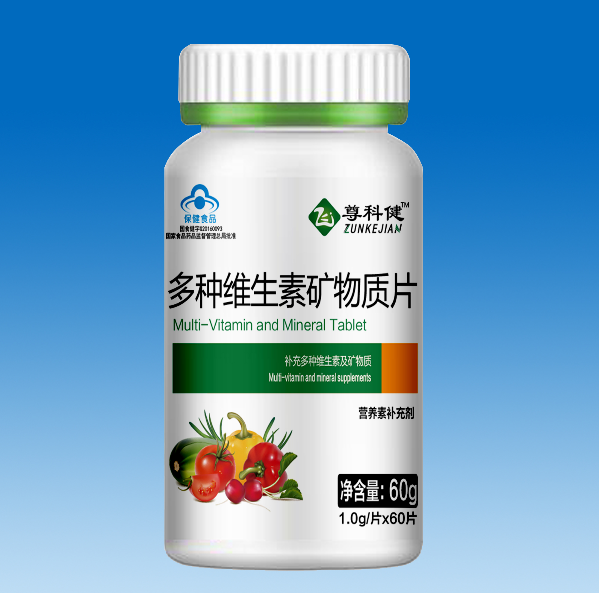 多种维生素矿物质片