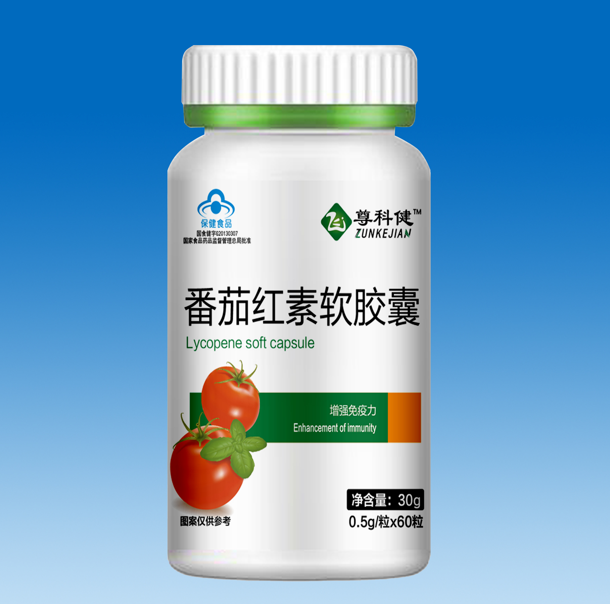 番茄红素软胶囊