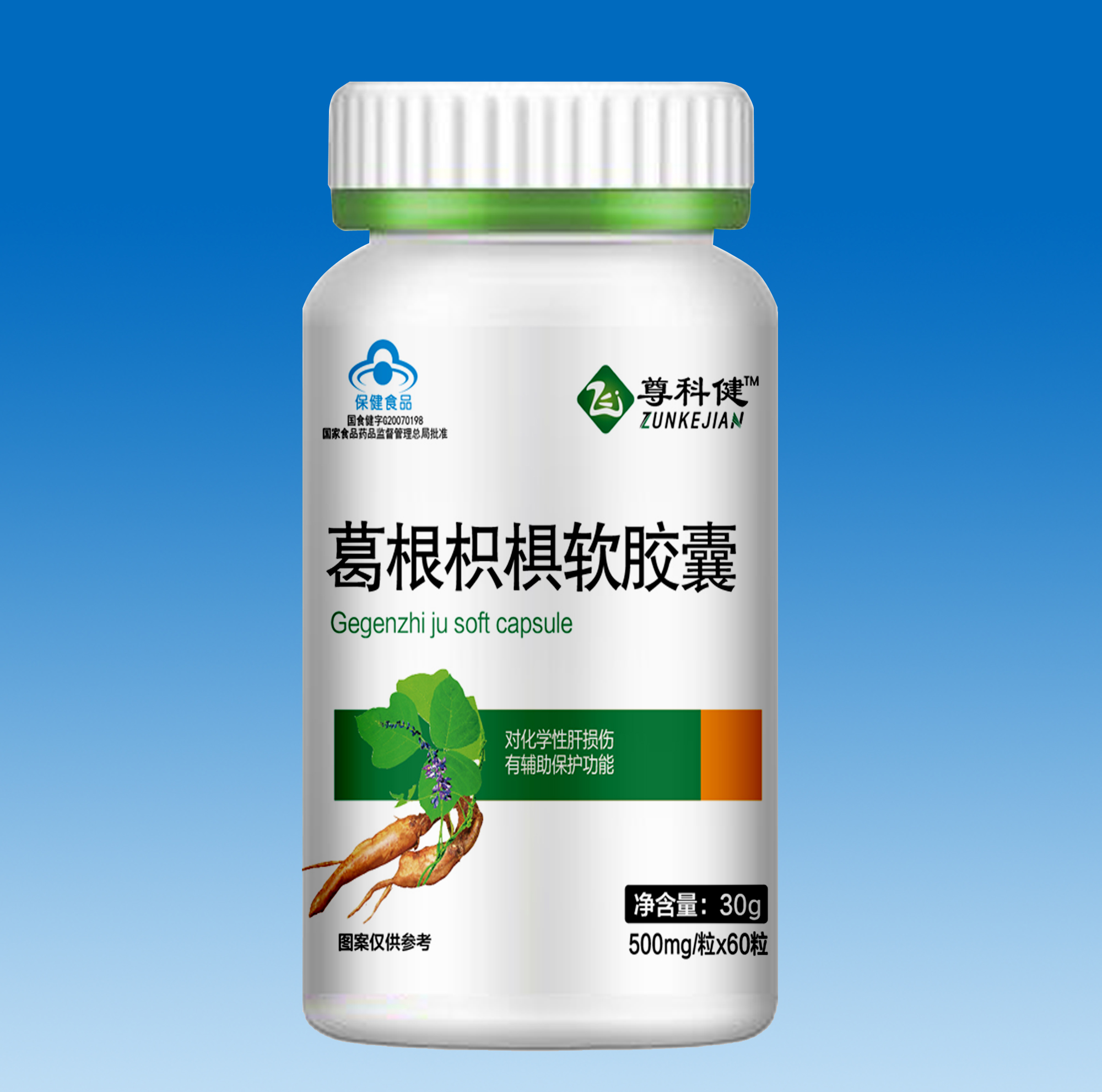 葛根枳椇软胶囊