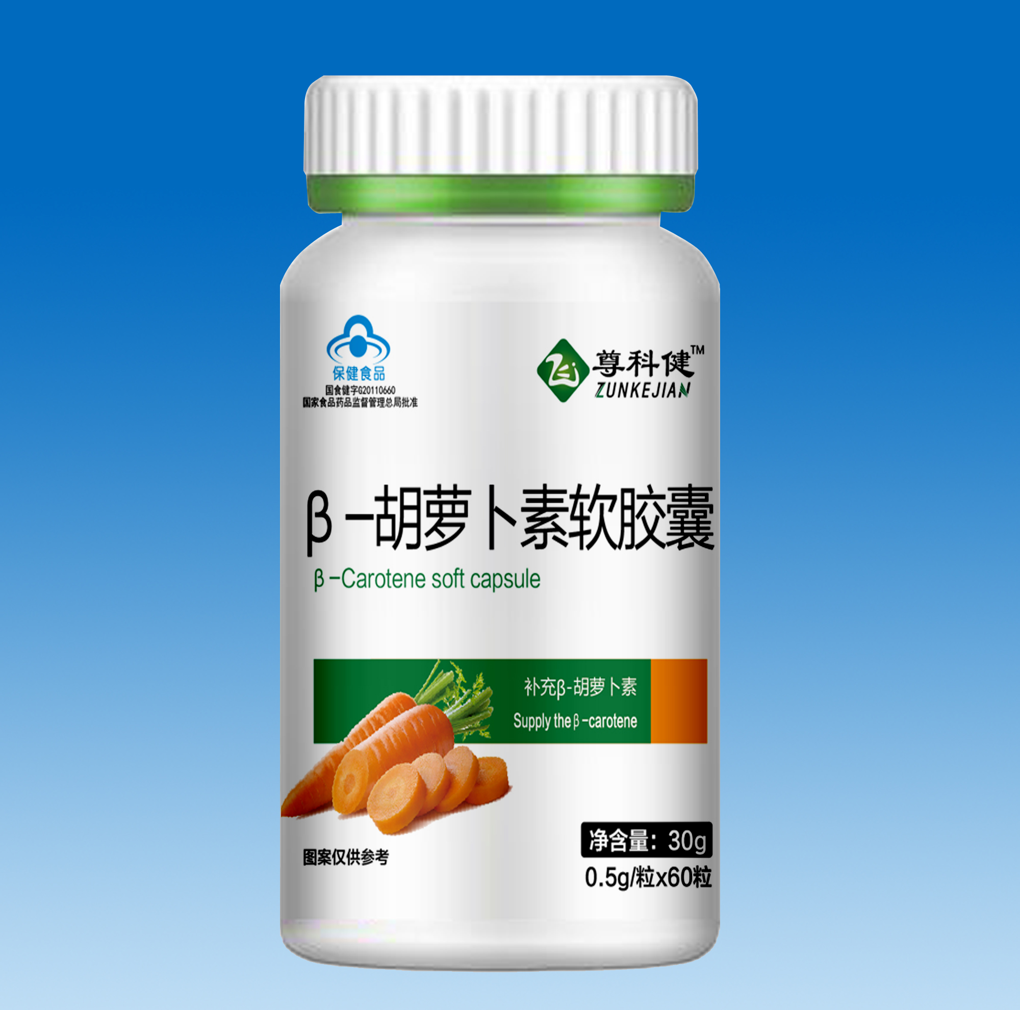 β-胡萝卜素软胶囊