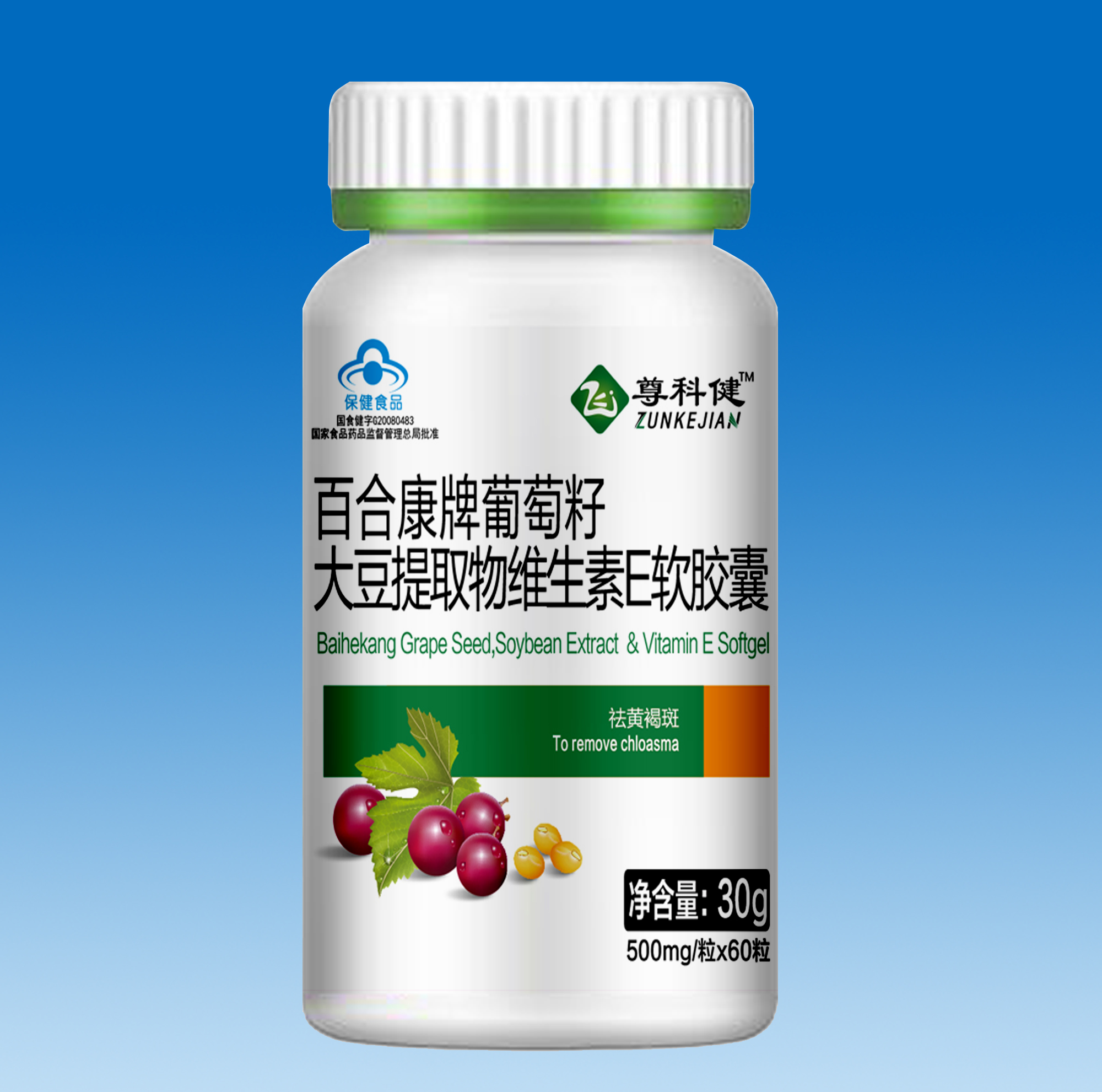 百合康牌葡萄籽大豆提取物维生素E软胶囊