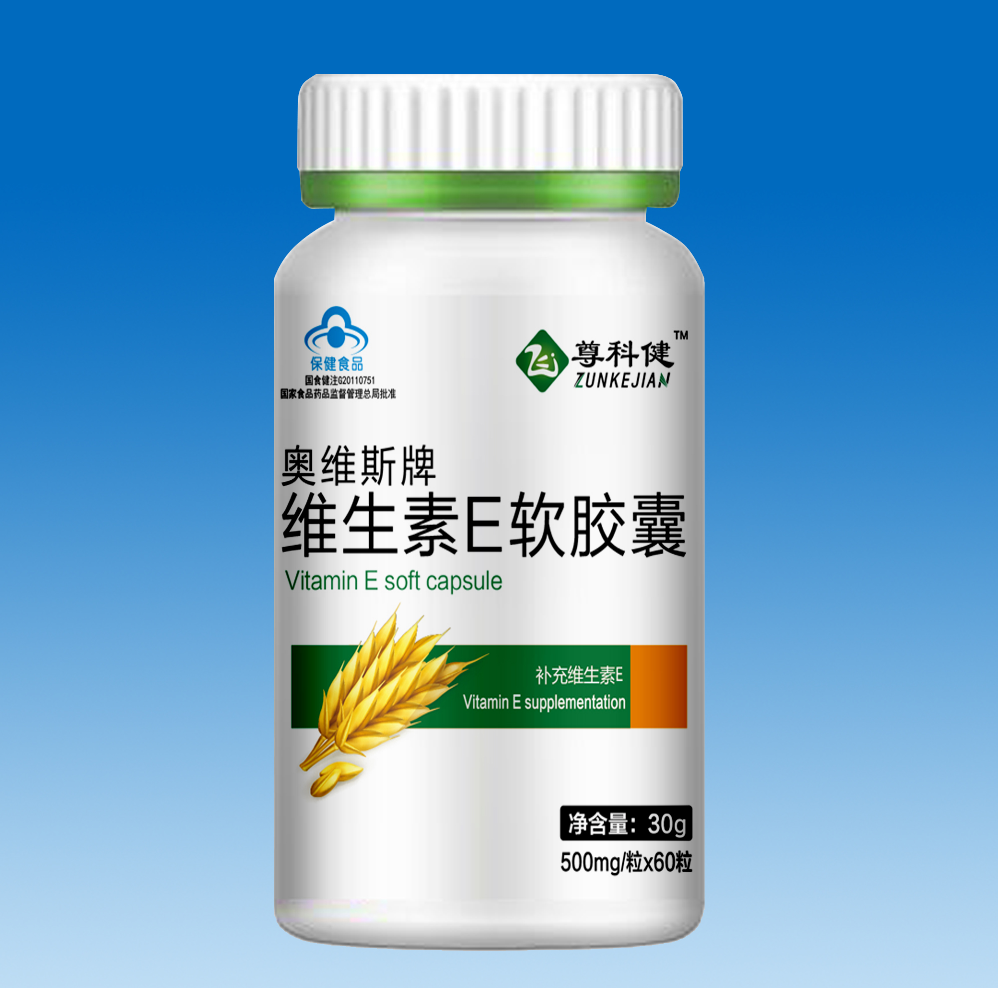 奥维斯牌维生素E软胶囊