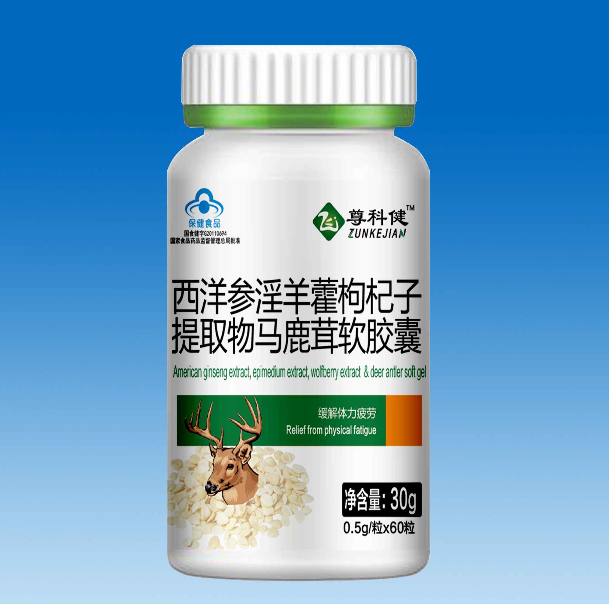 西洋参淫羊藿枸杞子