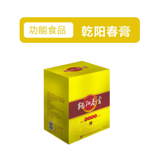 乾阳春膏