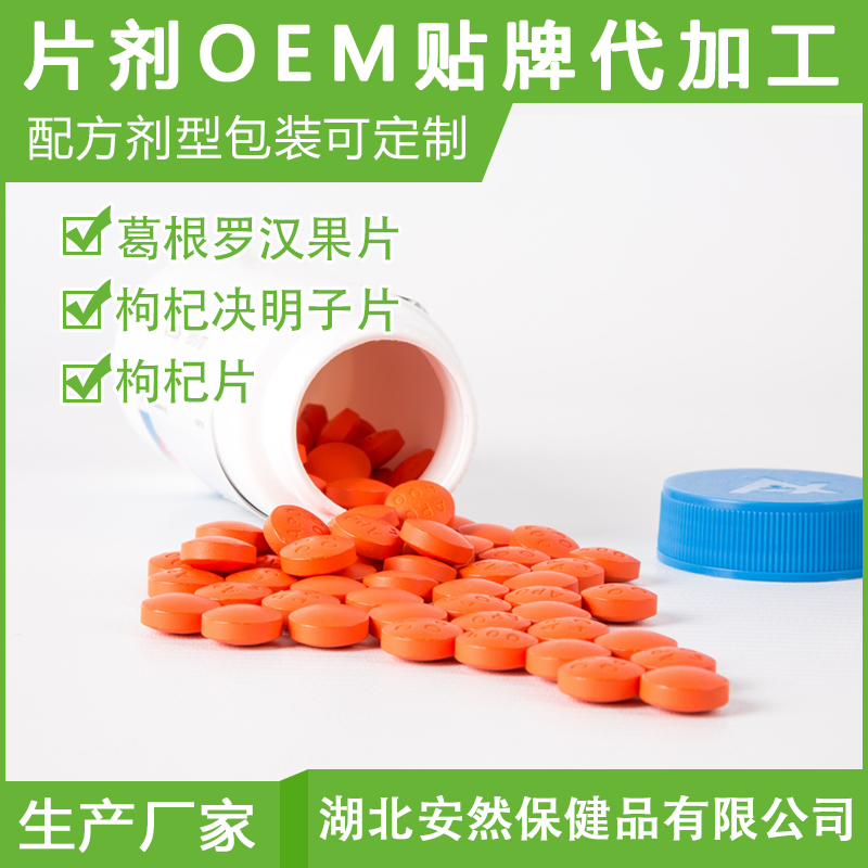 品质好的压片糖果加工优选战略合作厂家——湖北安然