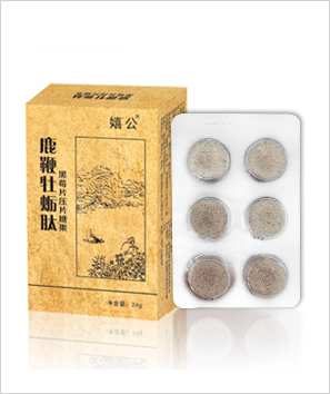 鹿鞭牡蛎肽黑莓片嬉公