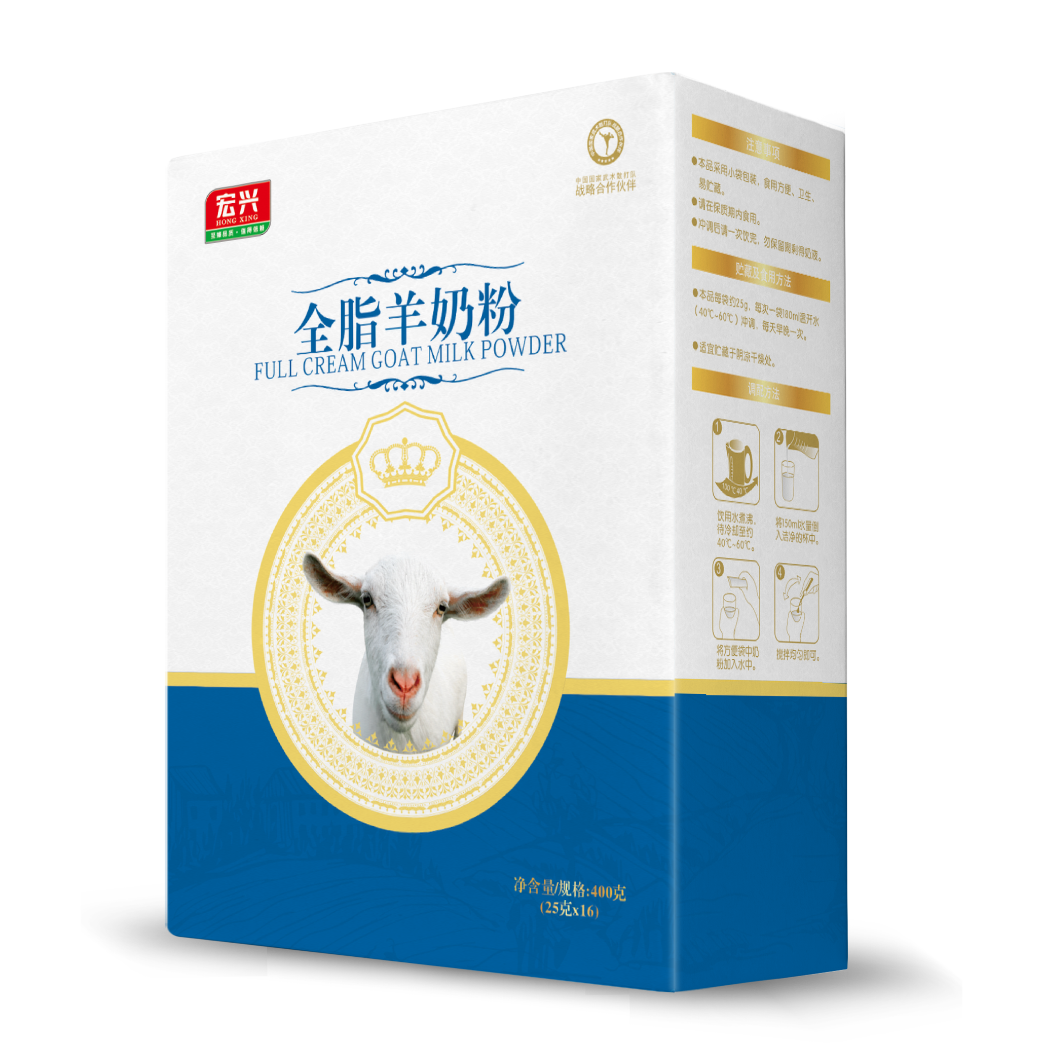 羊奶粉