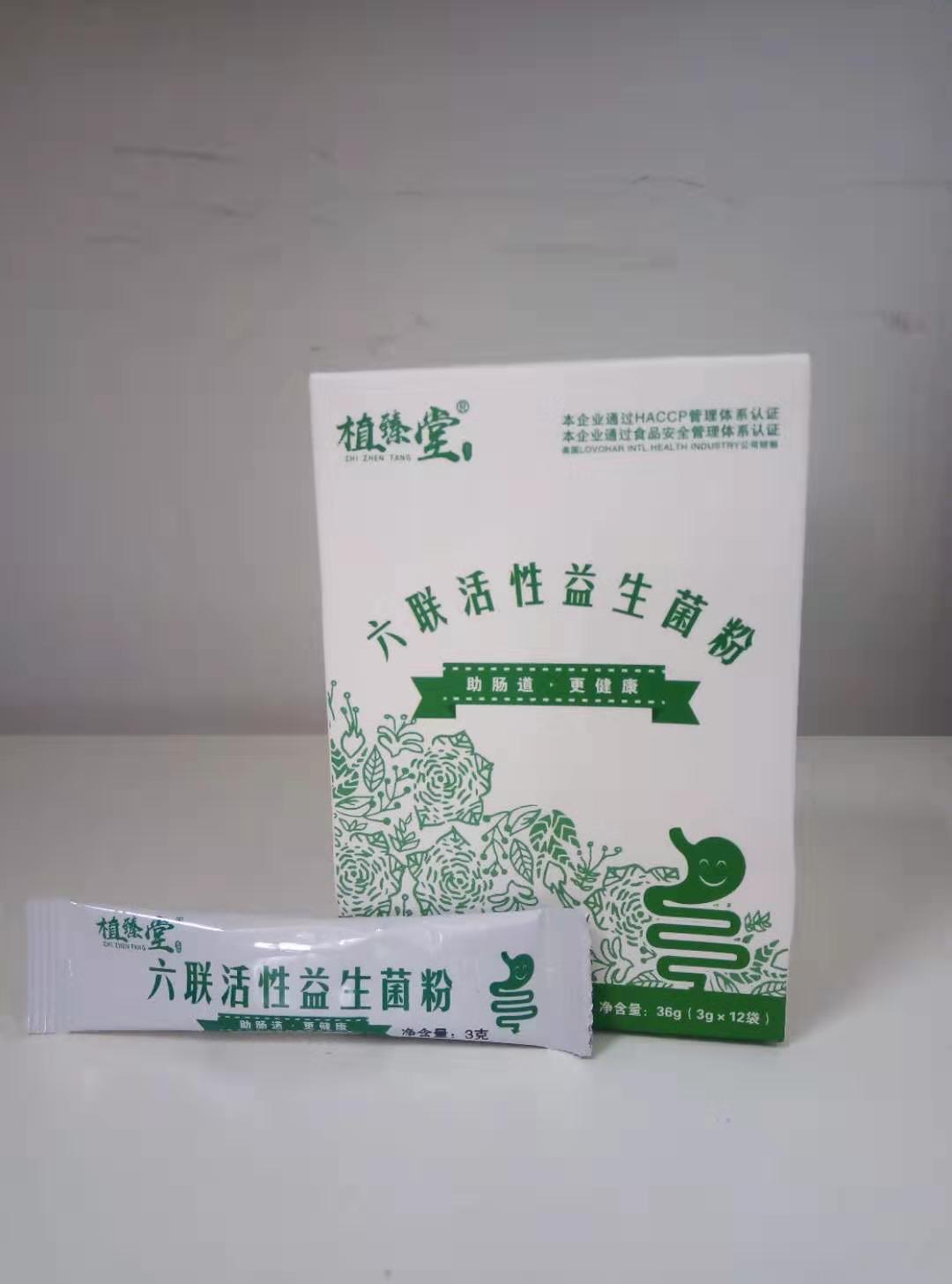 植臻堂