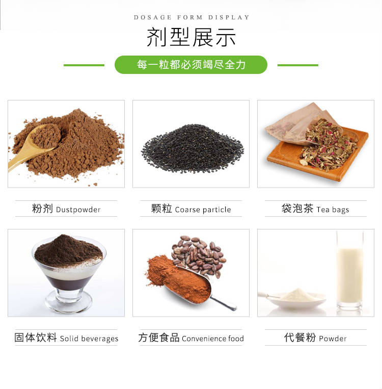 竹盐固体饮料贴牌_粉剂OEM代加工_济南健之源
