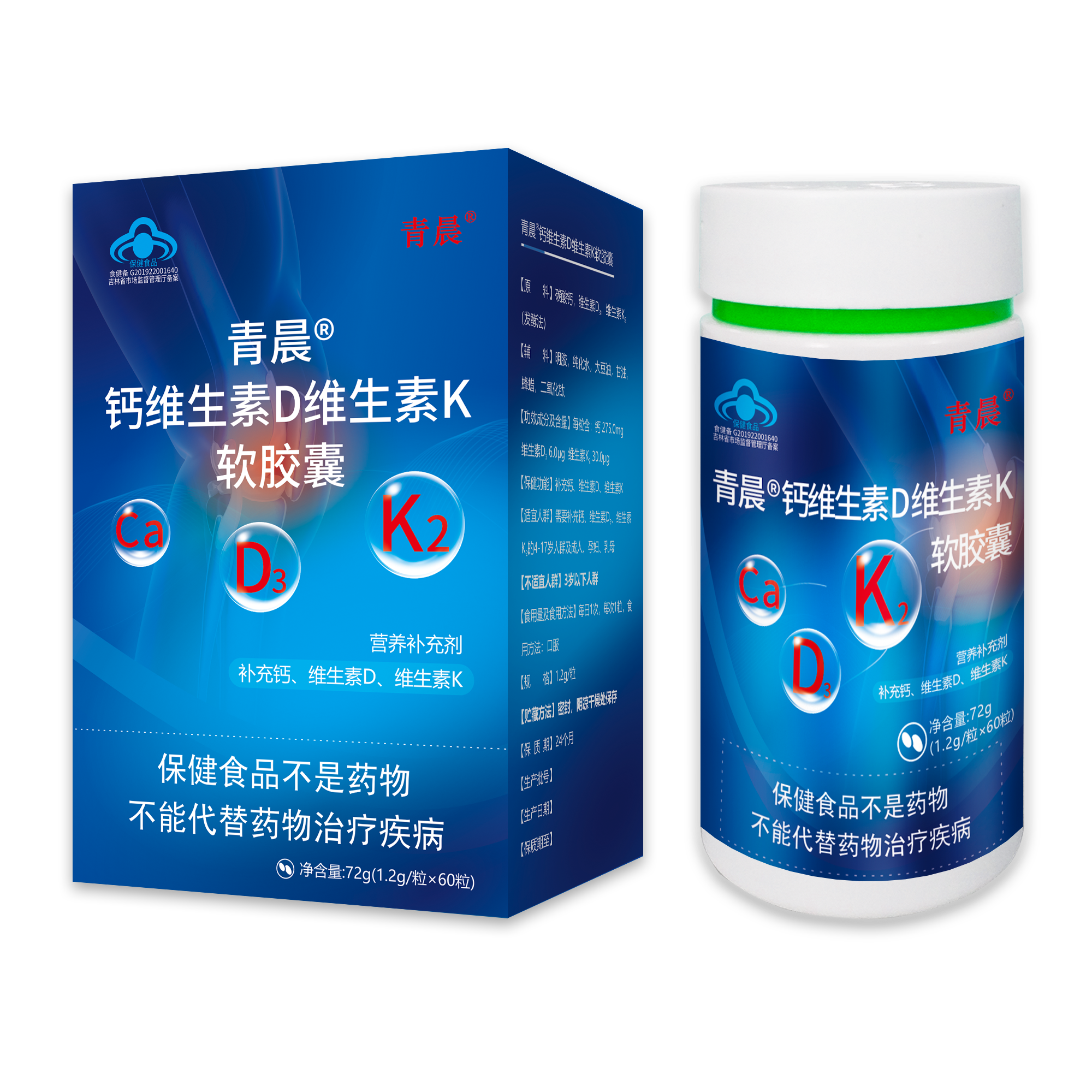 钙维生素D维生素K2软胶囊