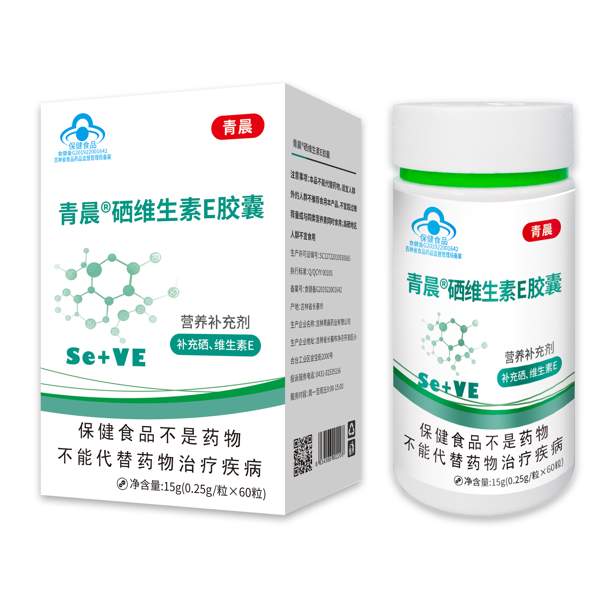硒维生素E胶囊