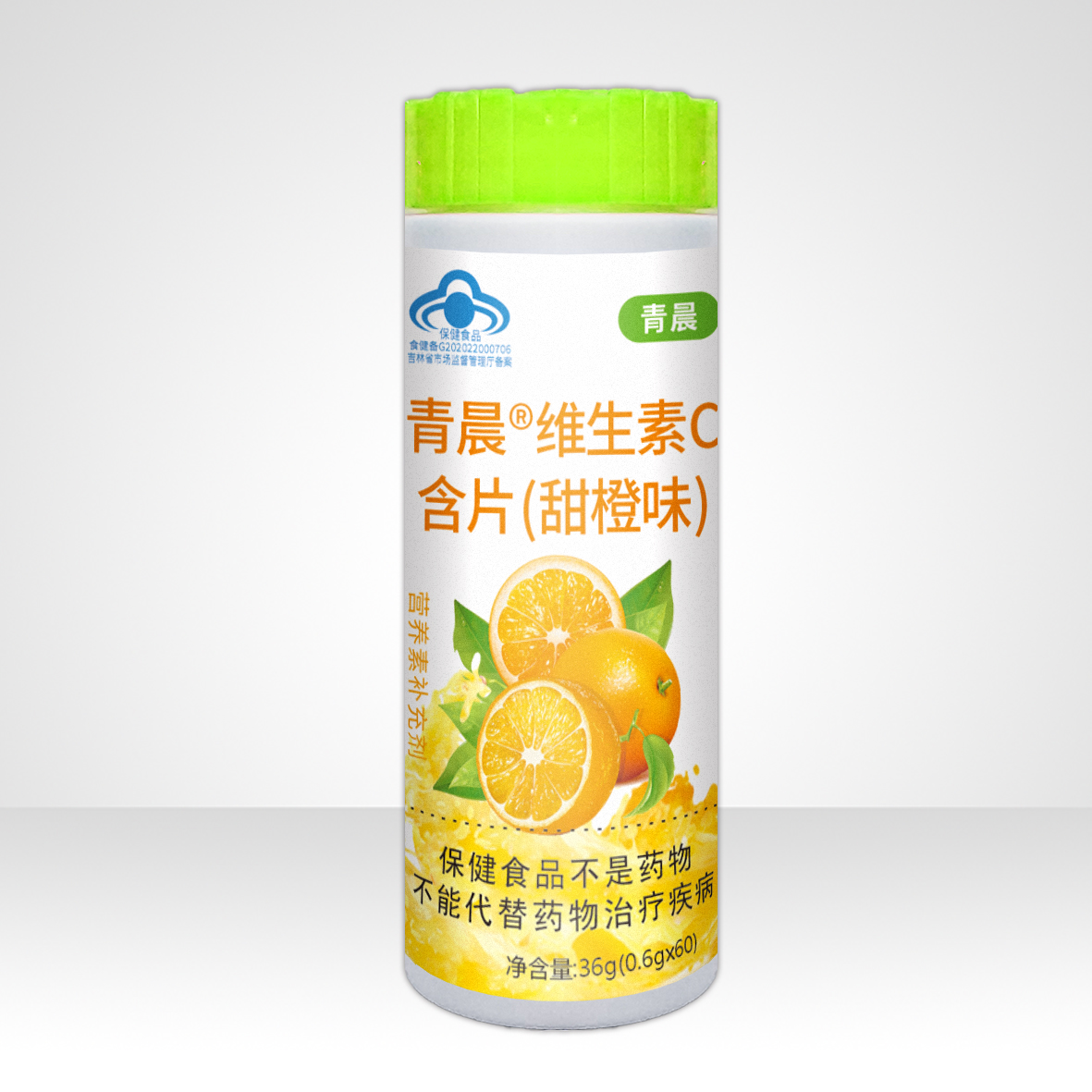 维生素C含片