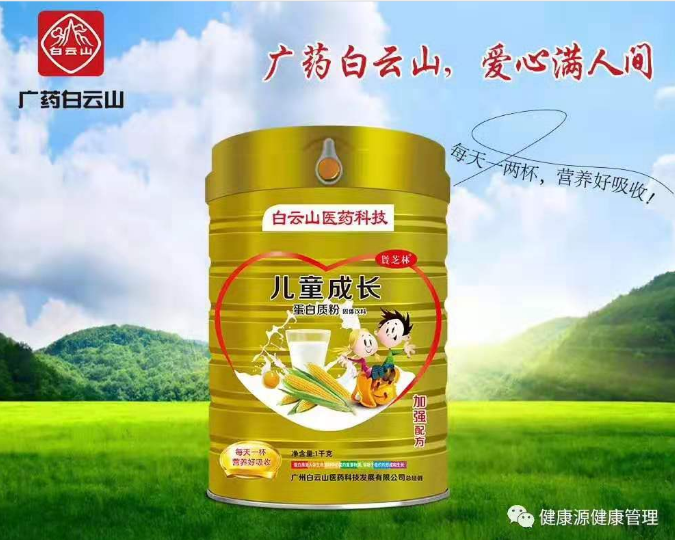 蛋白质粉