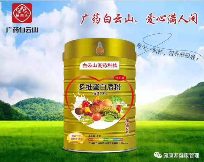 多维蛋白质粉