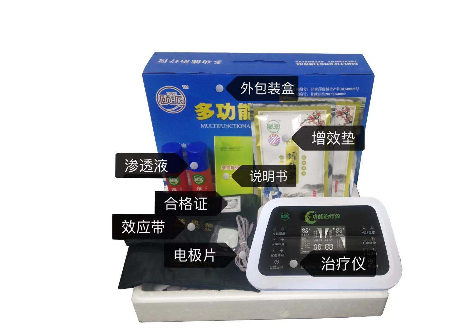 康远本草多功能治疗仪