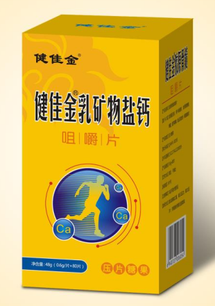 健佳金乳矿物盐钙