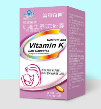钙维生素K软胶囊