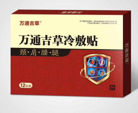 万通吉草冷敷贴 腰椎