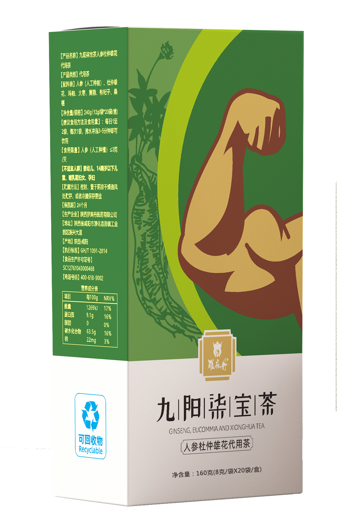 九阳柒宝茶（人参杜仲雄花代用茶）