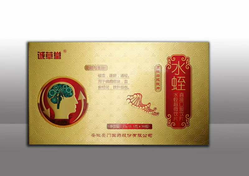 水蛭粉(水蛭素,菲牛蛭)
