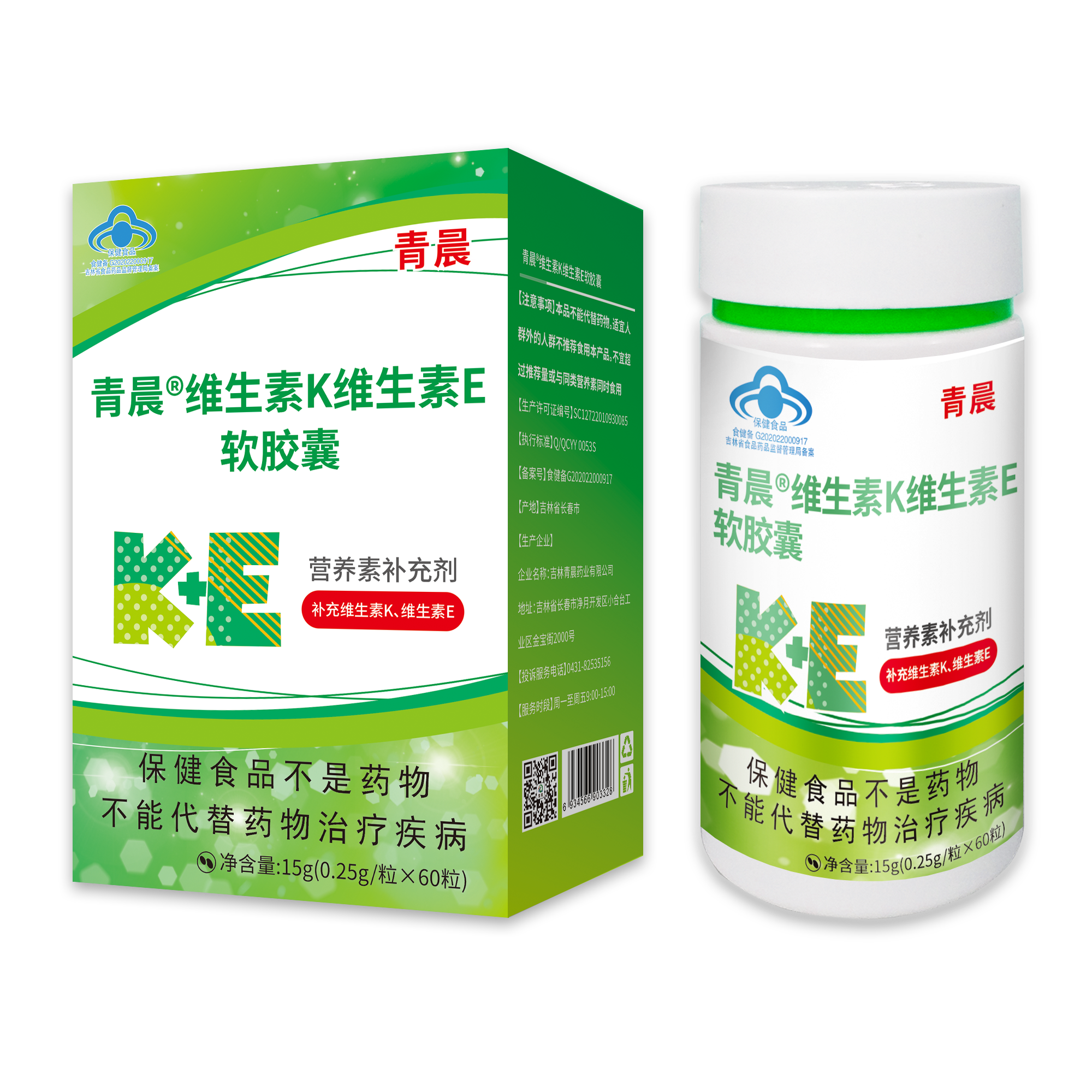 维生素K维生素E软胶囊
