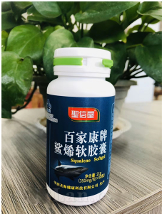 百家康牌鲨烯软胶囊
