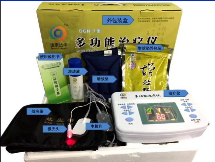 康达中医透药