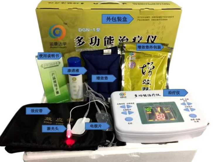 康达中医透药