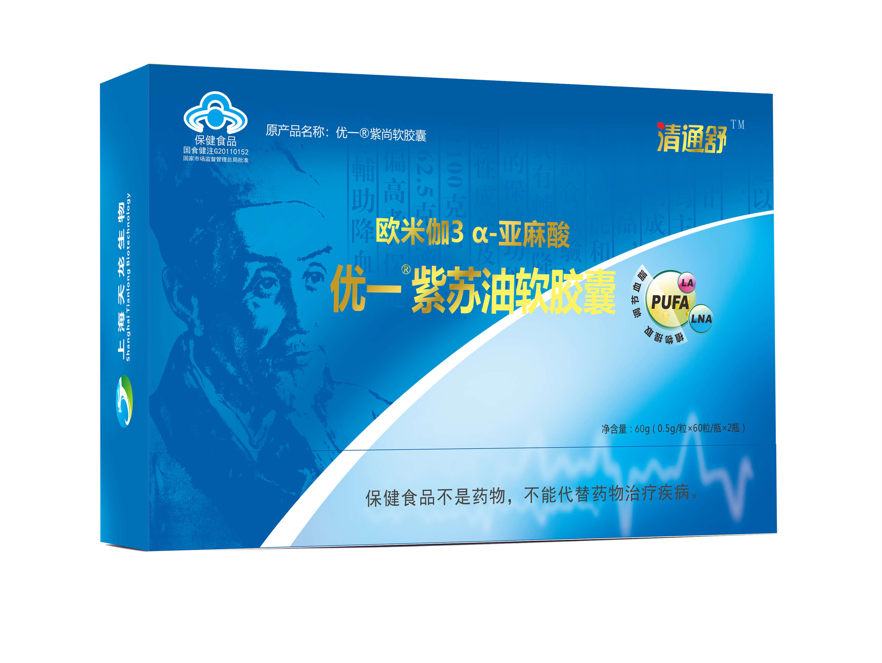 优一紫苏油软胶囊