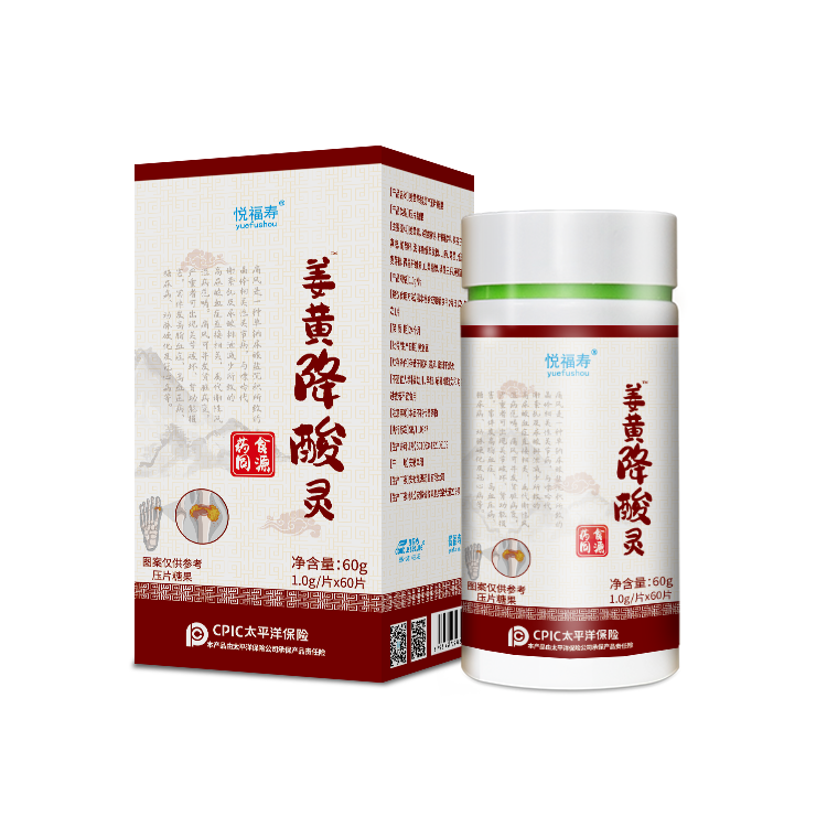 姜黄降酸灵 20天有效降尿酸数值
