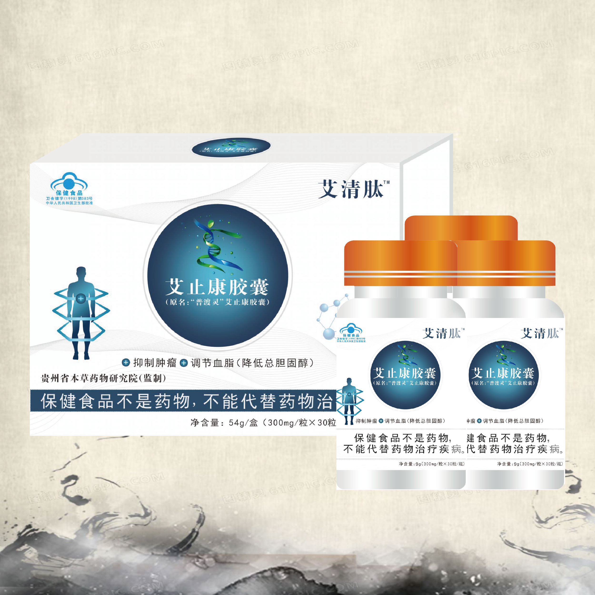 艾止康（益生菌骨关节蜂产品亚麻酸羊奶粉）